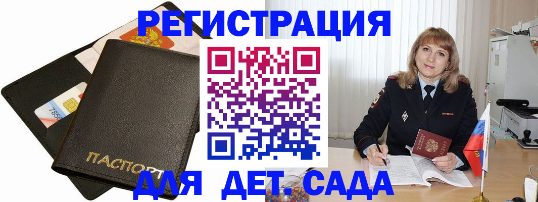 прописка паспорт в Карелии