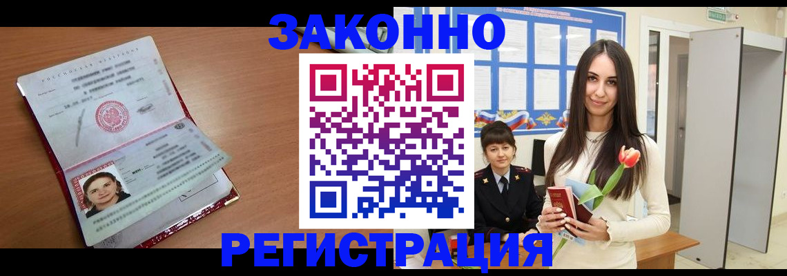 регистрация в Карелии