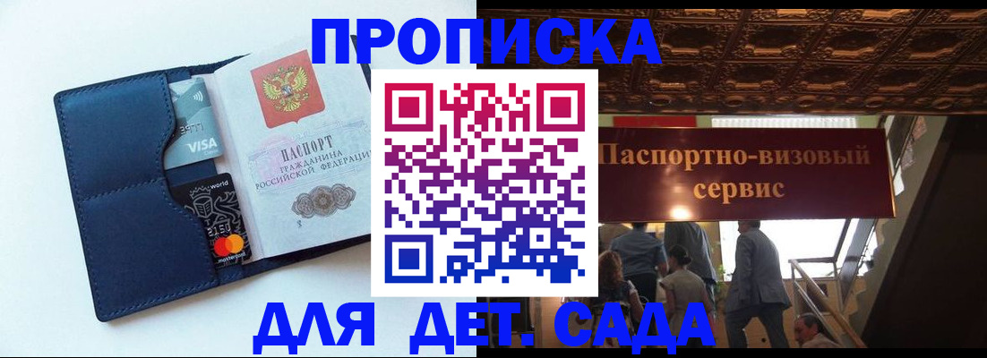 прописка от собственника в Карелии