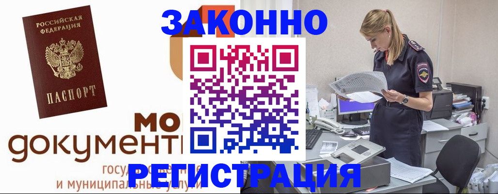 временная регистрация для всех в Карелии